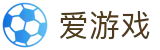 爱游戏(aiyouxi)官方网站 - AIYOUXI GAME